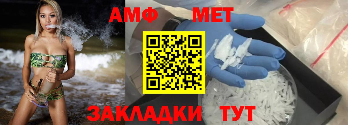 Амфетамин VHQ Благовещенск