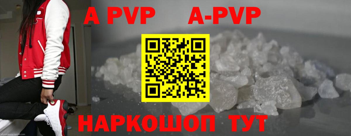 А ПВП  Вход с VPN  Благовещенск  Alpha-PVP VHQ  А ПВП VHQ 