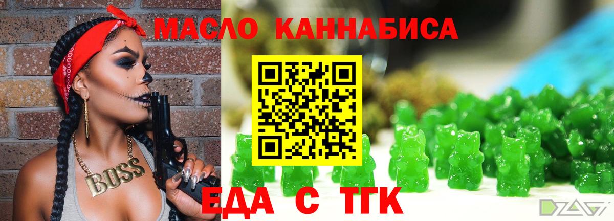 Благовещенск  Canna-Cookies марихуана  Вход с VPN 