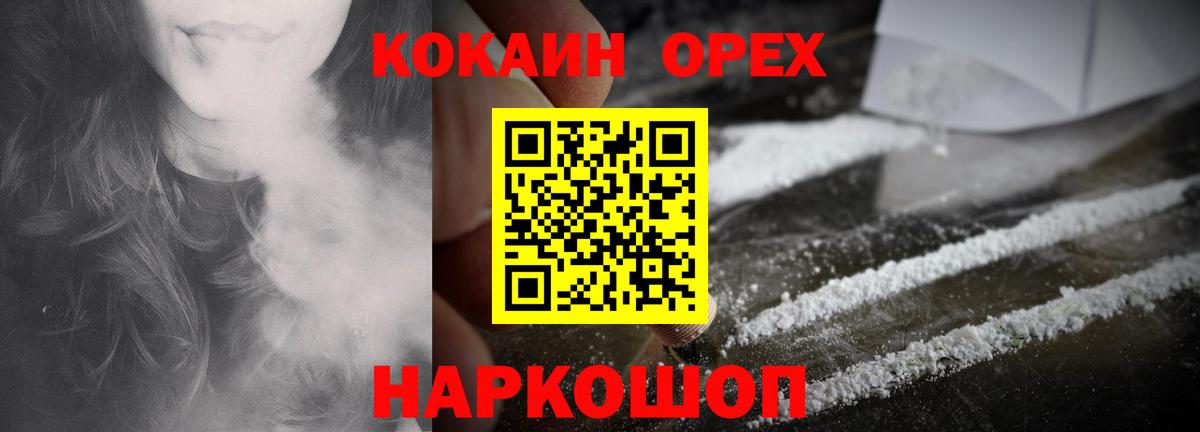 COCAIN FishScale  Вход с VPN  КОКАИН FishScale  Благовещенск 