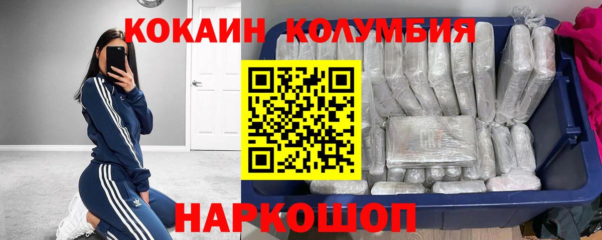 КОКАИН Эквадор Благовещенск