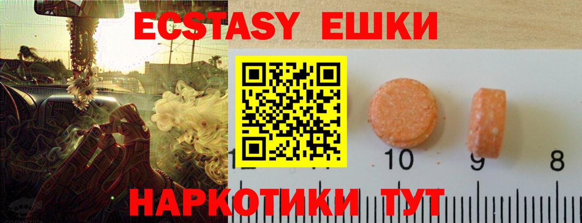 Благовещенск  ЭКСТАЗИ  Вход с VPN  Экстази бентли  Ecstasy MDMA 