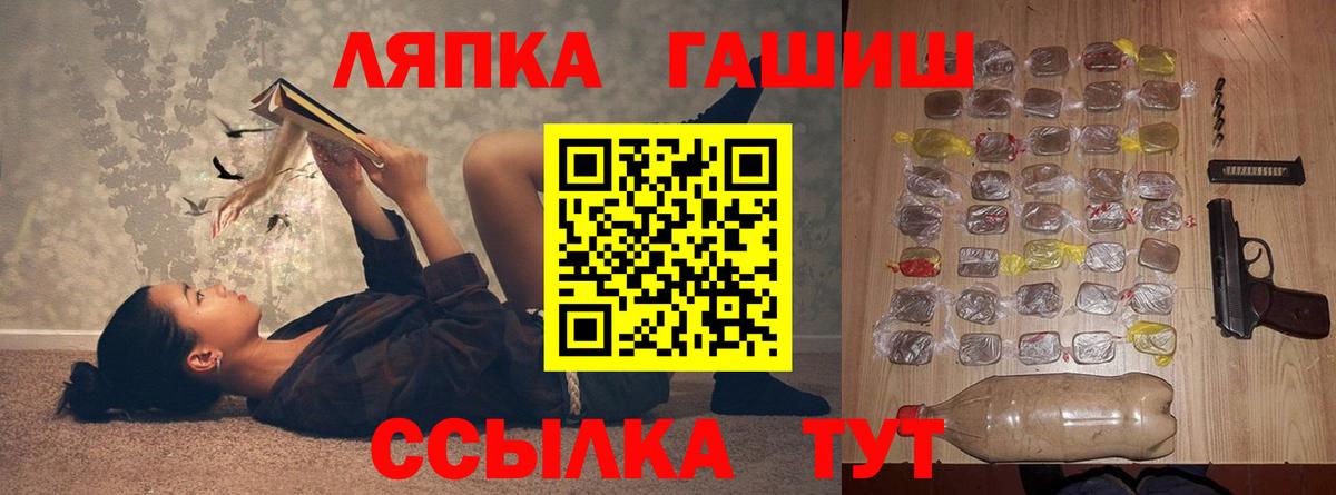 ГАШИШ хэш  ГАШ  Благовещенск  Вход с VPN  Гашиш гашик 
