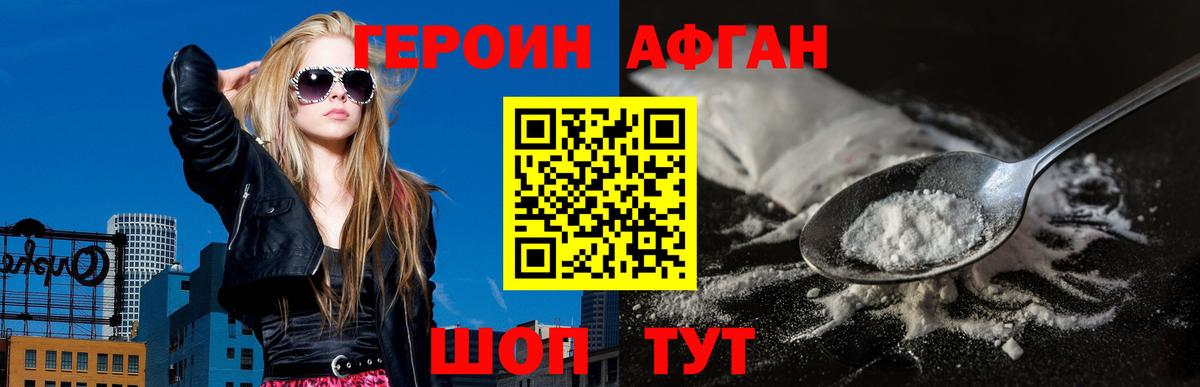 Благовещенск  ГЕРОИН Heroin  Вход с VPN 