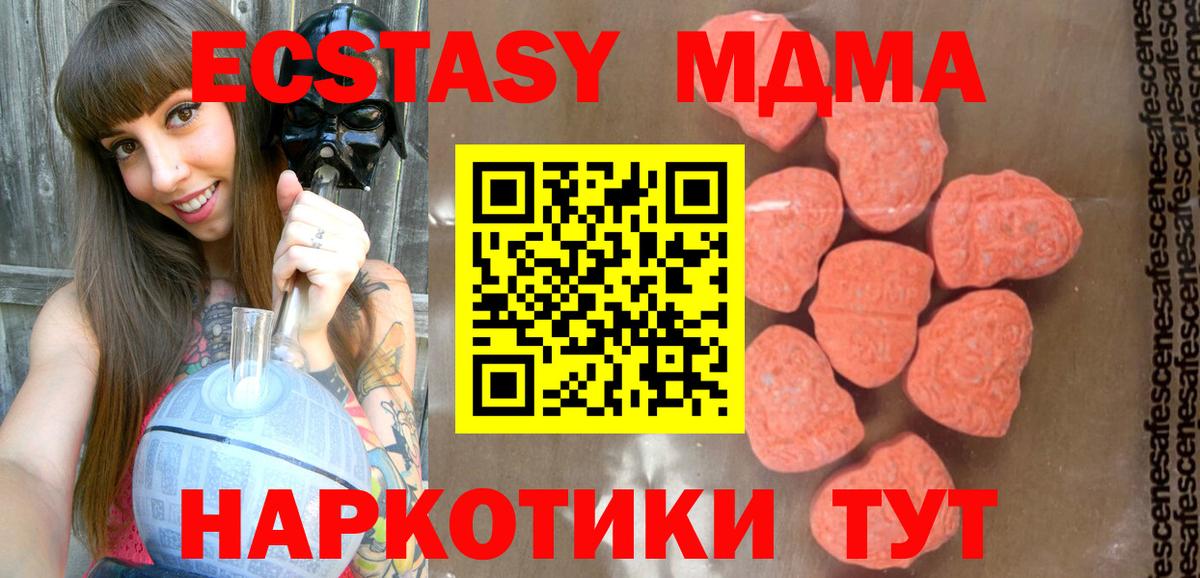 MDMA кристаллы  Вход с VPN  MDMA  Благовещенск  MDMA crystal 