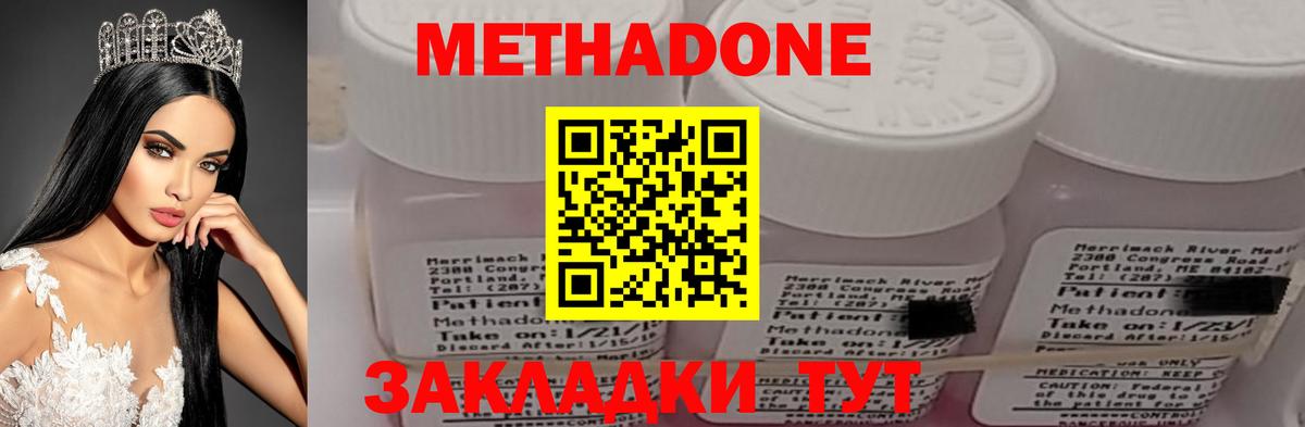 ОМГ ОМГ вход  Метадон VHQ  Благовещенск  Вход с VPN  МЕТАДОН VHQ 