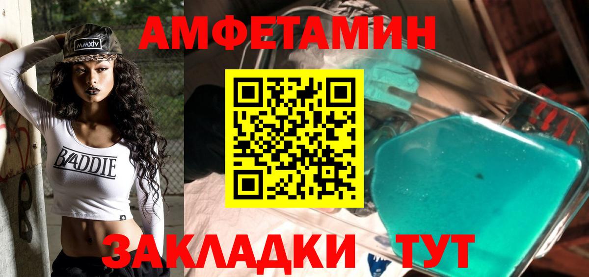 Благовещенск  Метамфетамин Methamphetamine  Метамфетамин Methamphetamine  Вход с VPN 