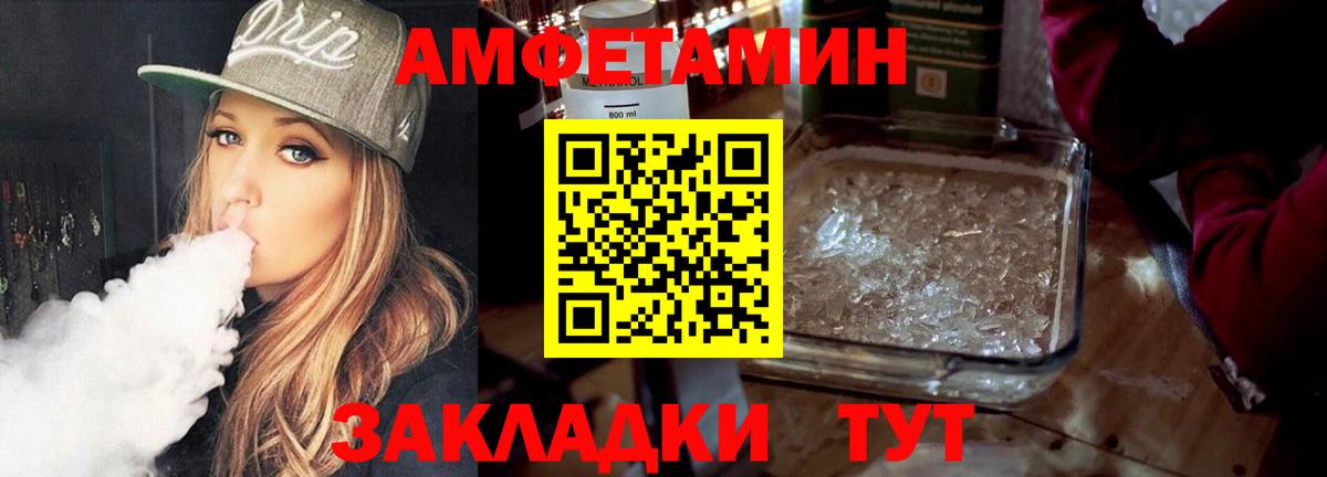 Первитин витя Благовещенск