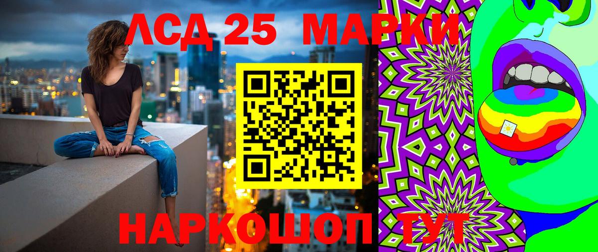 Марки 25I-NBOMe 1,8мг Благовещенск