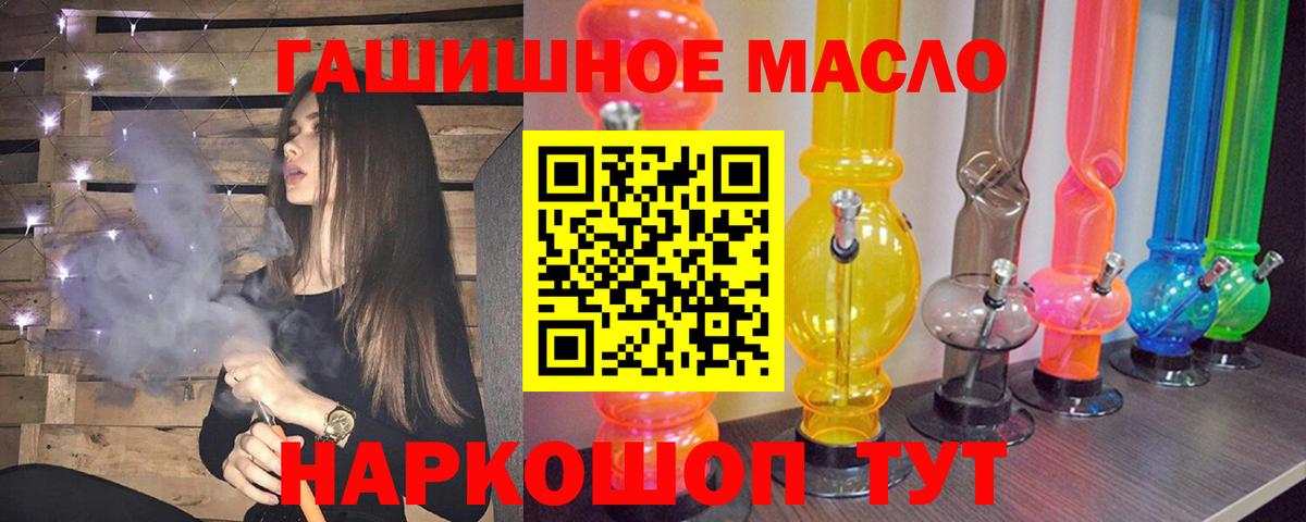 Благовещенск  что такое наркотик  Вход с VPN  Дистиллят ТГК вейп с тгк 